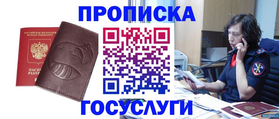 временная регистрация госуслуги в Люберцах