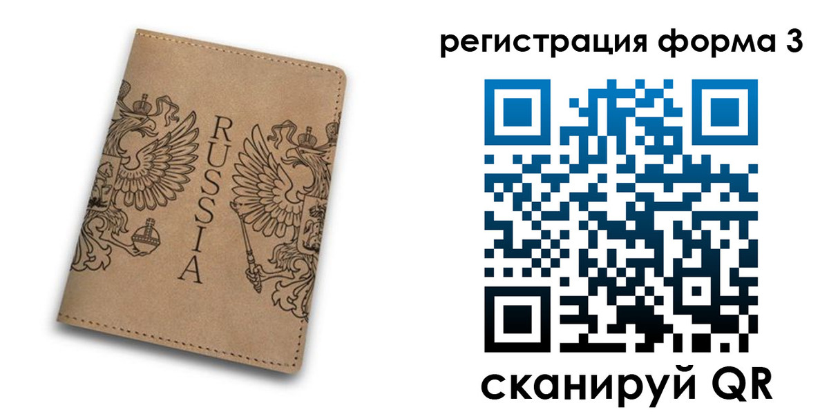 прописка для работы в Люберцах
