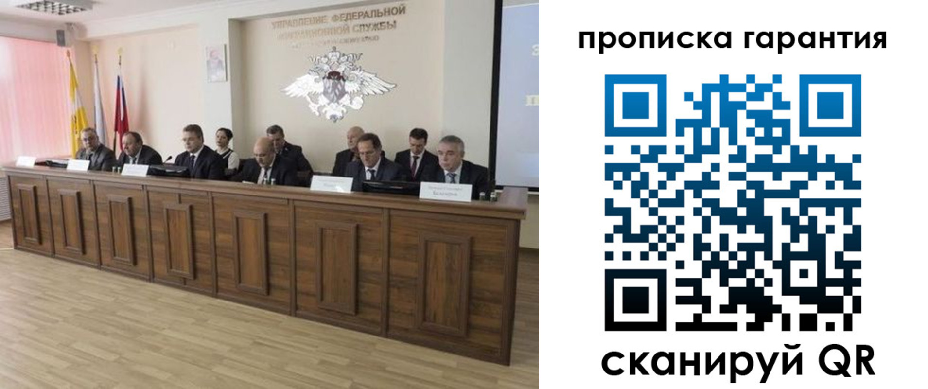 временная регистрация поиск в Люберцах