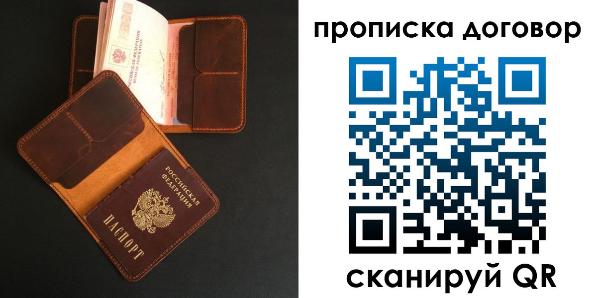 регистрация для дет. сада в Люберцах