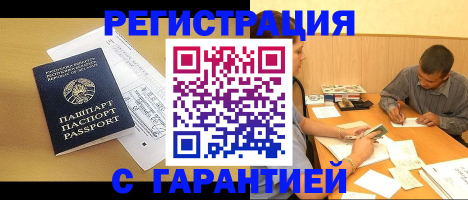 прописка иностранных граждан в Люберцах