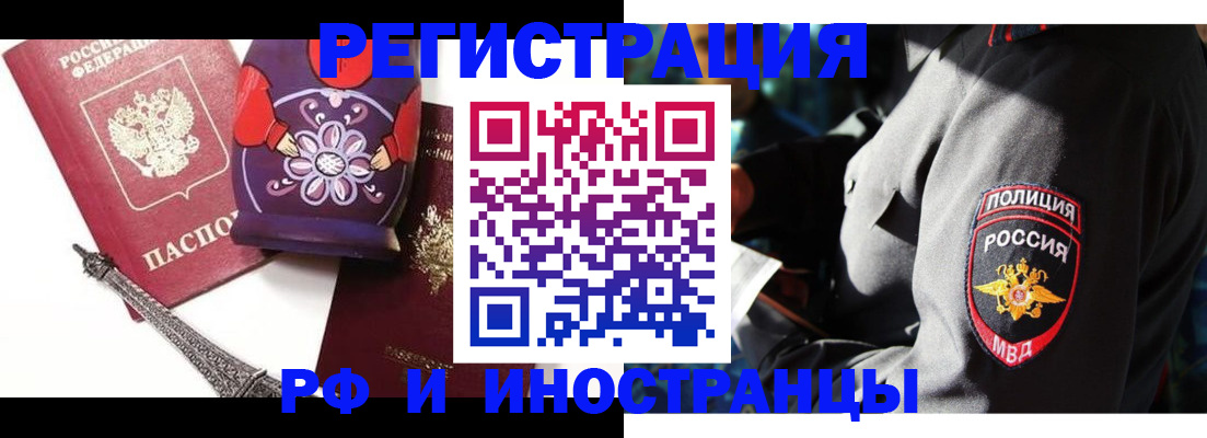 временная регистрация в Люберцах