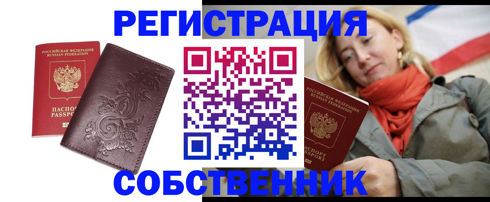 временная регистрация адрес в Люберцах