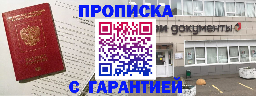 временная регистрация госуслуги в Люберцах