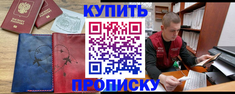 временная регистрация гарантия в Люберцах